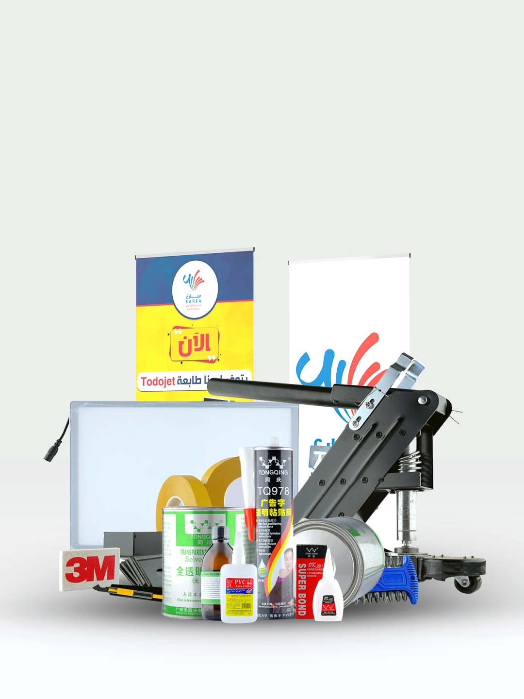 مستلزمات وادوات