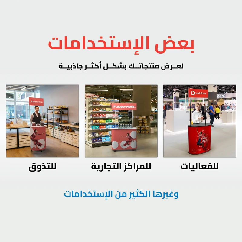 بروميشن استاند عرض فيبر رمادي مقاس 90×180 سم/قطعة - الصورة 5